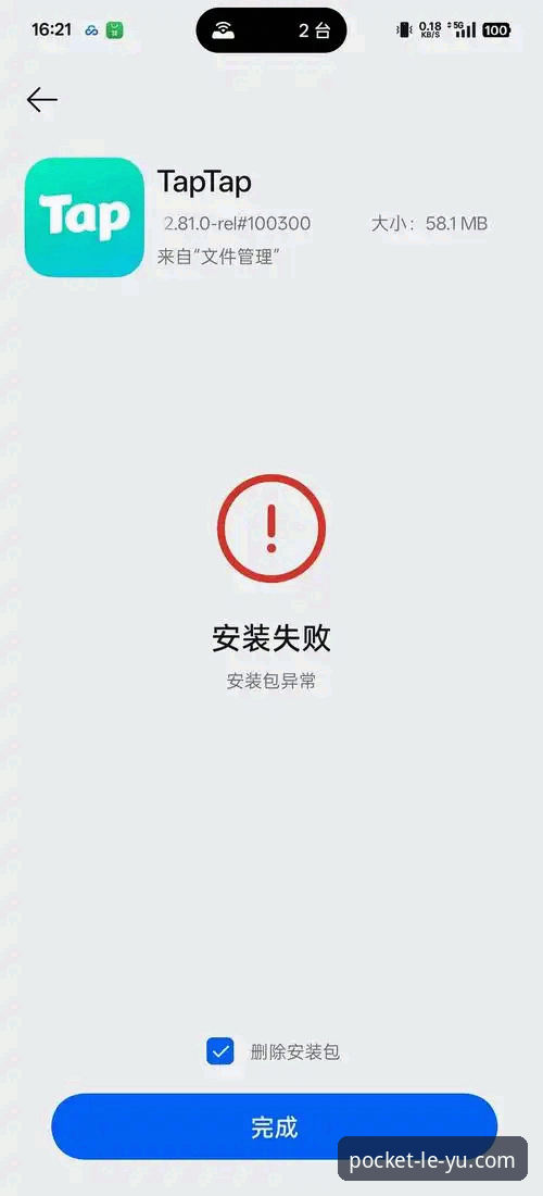 乐鱼iOS版下载安装安装失败 乐鱼iOS版下载安装失败问题深度评测:从根源到解决方案的全面分析