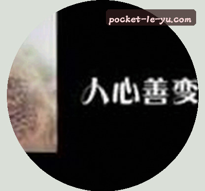 张磊